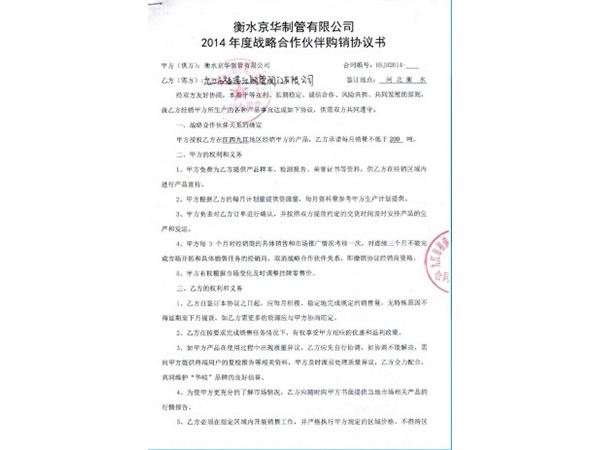资质荣誉
