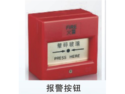 闽山消防器材