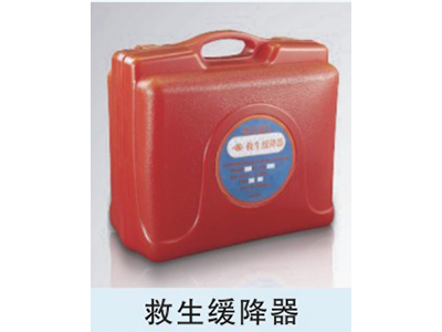 闽山消防器材