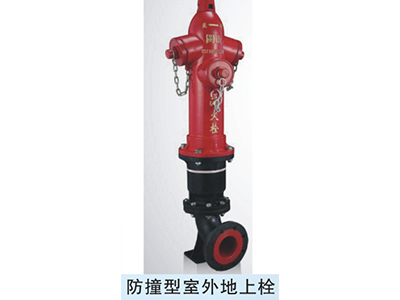闽山消防器材