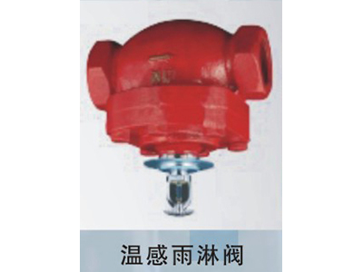 闽山消防器材