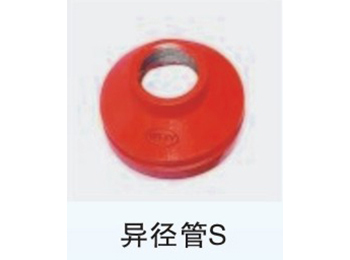 鲁源沟槽管件