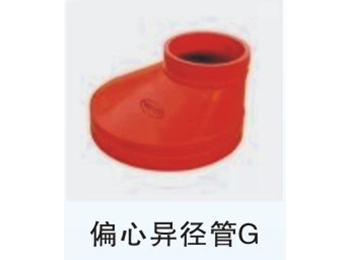 鲁源沟槽管件