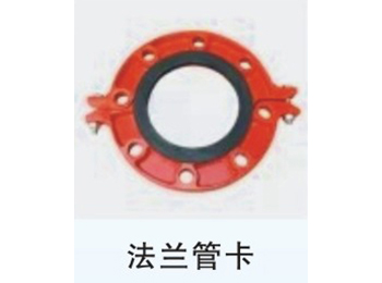 鲁源沟槽管件