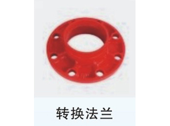 鲁源沟槽管件