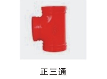 鲁源沟槽管件