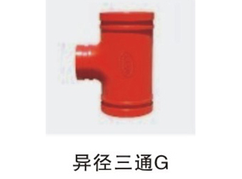 鲁源沟槽管件