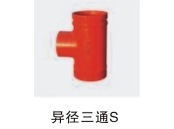 鲁源沟槽管件