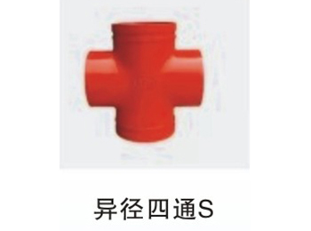 鲁源沟槽管件
