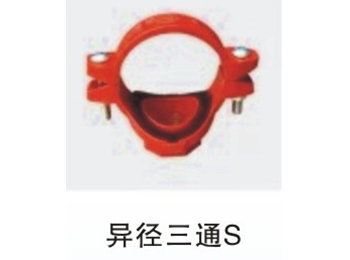 鲁源沟槽管件