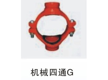 鲁源沟槽管件