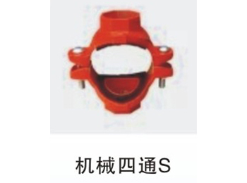 鲁源沟槽管件