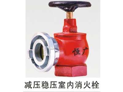 恒广消防