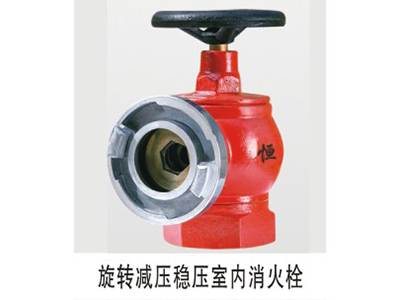 恒广消防