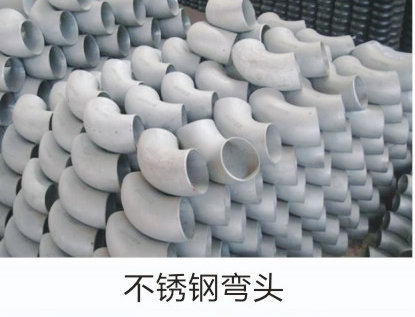 不锈钢产品