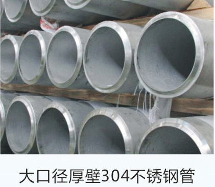 不锈钢产品