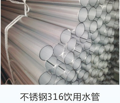 不锈钢产品
