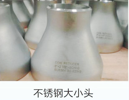 不锈钢产品