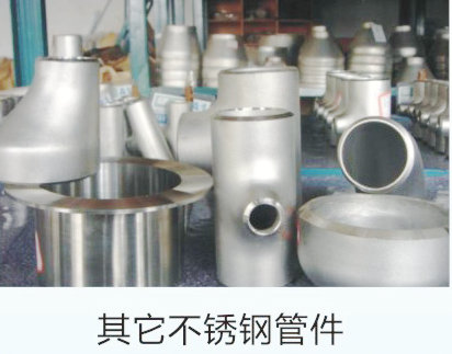不锈钢产品