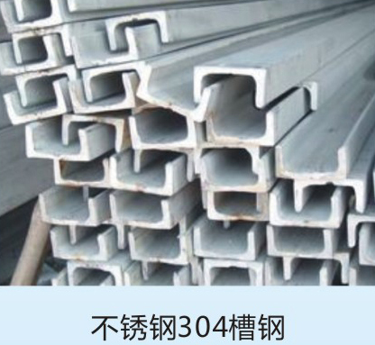 不锈钢产品