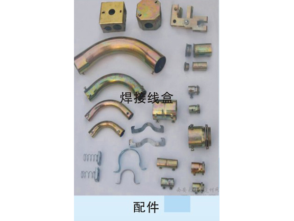KBG、JDB电气穿线管、接线盒、配件