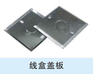 KBG、JDB电气穿线管、接线盒、配件